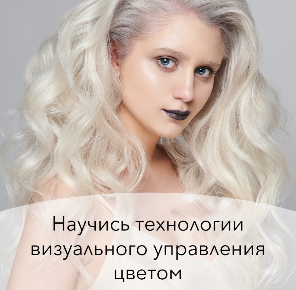 Курс "Цветовые бани. От классики до пены"